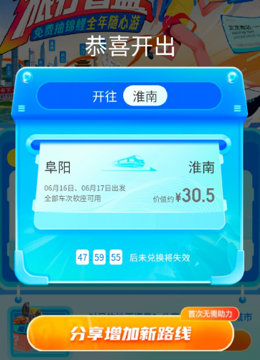 去哪儿旅行盲盒怎么用?去哪儿旅行盲盒可以买几次?可以选时间吗?