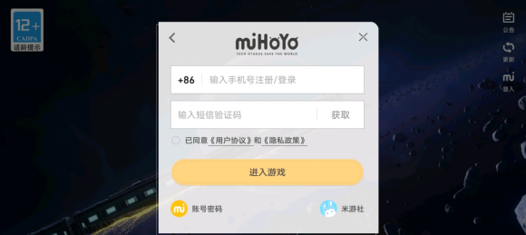 星穹铁道怎么绑定米游社？星穹铁道米游社登录和手机号登录有区别吗？