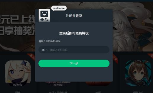 星穹铁道云游戏在哪里玩?星穹铁道云游戏怎么充钱?