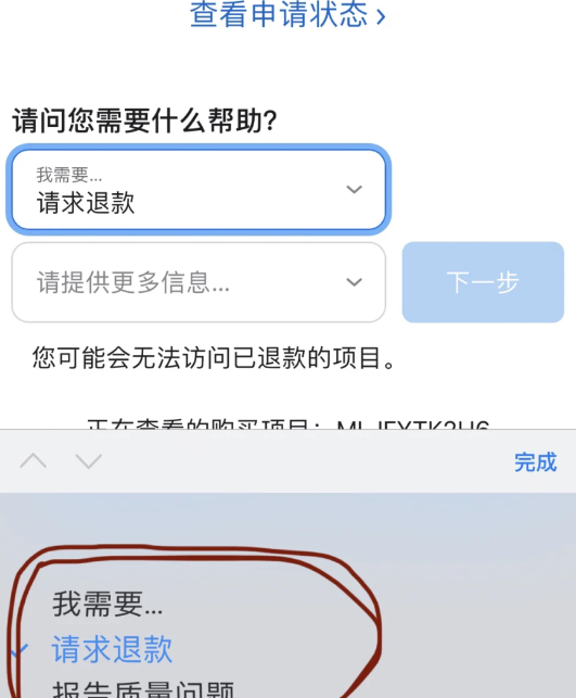 BoomArt扣费还能退款吗?BoomArt扣费申请退款教程