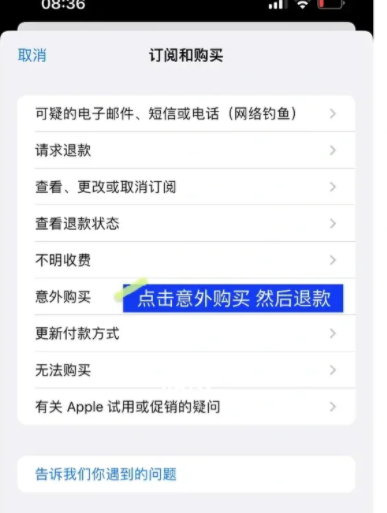 BoomArt扣费还能退款吗?BoomArt扣费申请退款教程