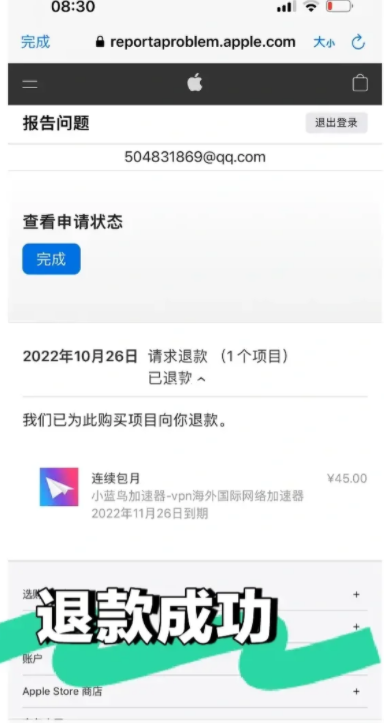 BoomArt扣费还能退款吗?BoomArt扣费申请退款教程