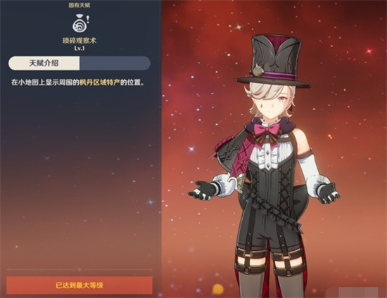 原神4.3湖光铃兰怎么快速采集 原神4.3枫丹湖光铃兰采集路线分享一览