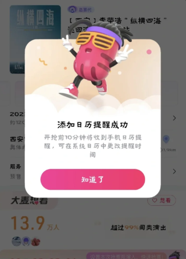 大麦抢票怎么样最快?大麦抢票可以多人账户抢同一个人的票吗?