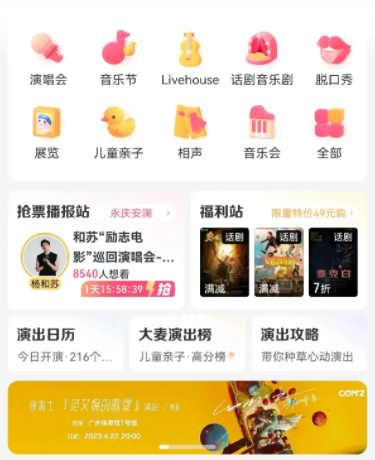 大麦抢票怎么样最快?大麦抢票可以多人账户抢同一个人的票吗?