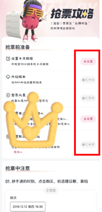 大麦抢票怎么样最快?大麦抢票可以多人账户抢同一个人的票吗?