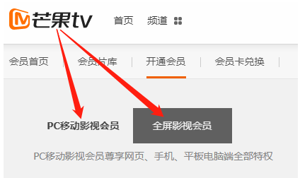 芒果TV手机上的会员怎么在电视上登录？芒果TV手机上的会员在电视上登录可以看吗？