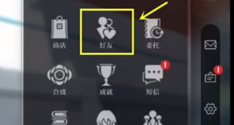 星穹铁道好友系统有什么用处?星穹铁道好友能对战吗?