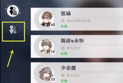 星穹铁道好友系统有什么用处?星穹铁道好友能对战吗?