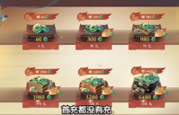 逆水寒手游铜钱和人民币比例一样？逆水寒手游铜钱和人民币哪个好？哪个值钱