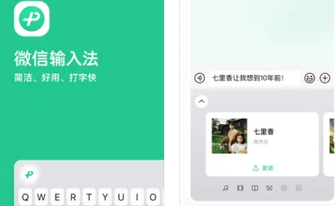 微信输入法变成繁体字了,怎么修改?微信输入法变小了怎么变回来?