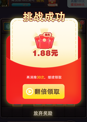 方块乐翻天赚钱是真的吗?方块乐翻天能赚到888吗?