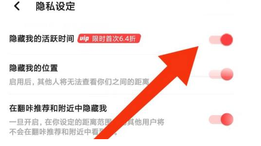 翻咔隐藏的动态怎么恢复?翻咔隐藏活跃时间要会员吗?