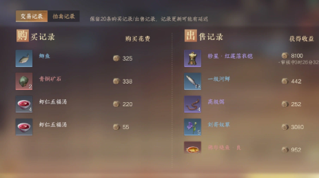 逆水寒手游铜钱可以自由交易吗?逆水寒手游铜钱可以卖吗?