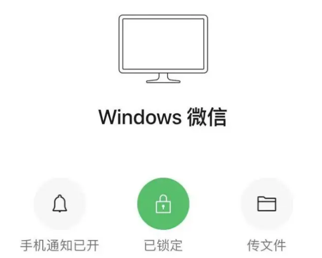 电脑微信锁定功能做呢解除?电脑微信锁定功能在哪里?怎么设置?