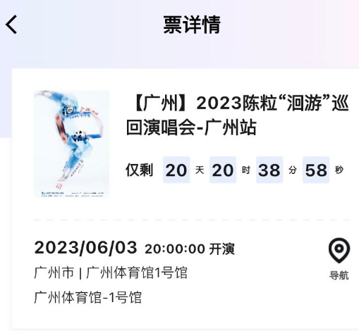 纷玩岛什么时候发货?纷玩岛什么时候寄票?