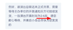 纷玩岛什么时候发货?纷玩岛什么时候寄票?