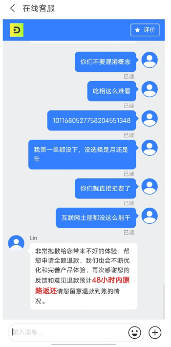 热汗舞蹈app怎么退款?热汗舞蹈会员怎么取消?