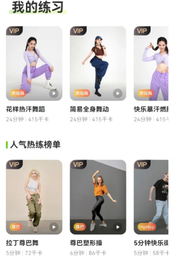 热汗舞蹈app怎么退款?热汗舞蹈会员怎么取消?