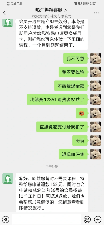 热汗舞蹈app怎么退款?热汗舞蹈会员怎么取消?