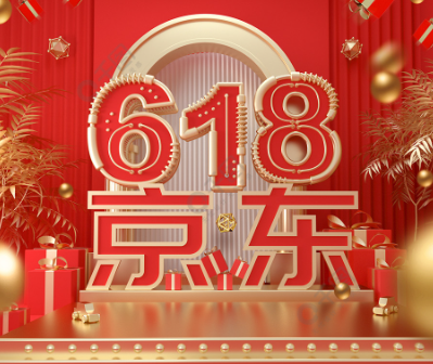 2023京东618什么时候开始?京东618优惠力度