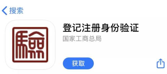 登记注册身份验证办理企业登记注册有什么影响？是干嘛的？怎么注销？
