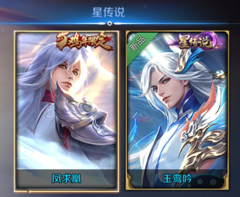 王者荣耀李白凤求凰星元什么时候出?多少钱?李白凤求凰星元怎么获得?
