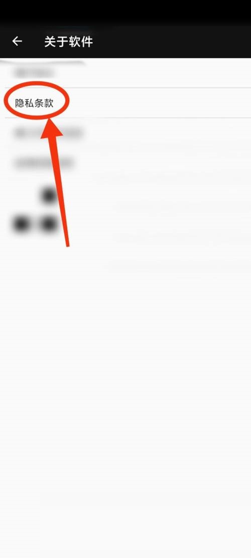 完美钢琴隐私条款在哪看?完美钢琴隐私怎么设置?