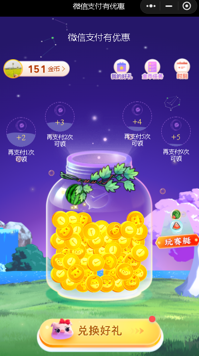 微信支付免费提现额度在哪里？微信支付免费提现额度是每月都有吗？