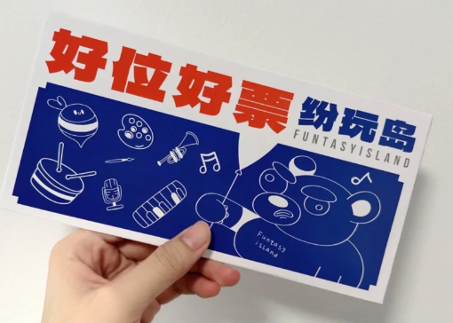 纷玩岛和大麦网哪个票多?哪个好抢?纷玩岛和大麦的座位哪个好?