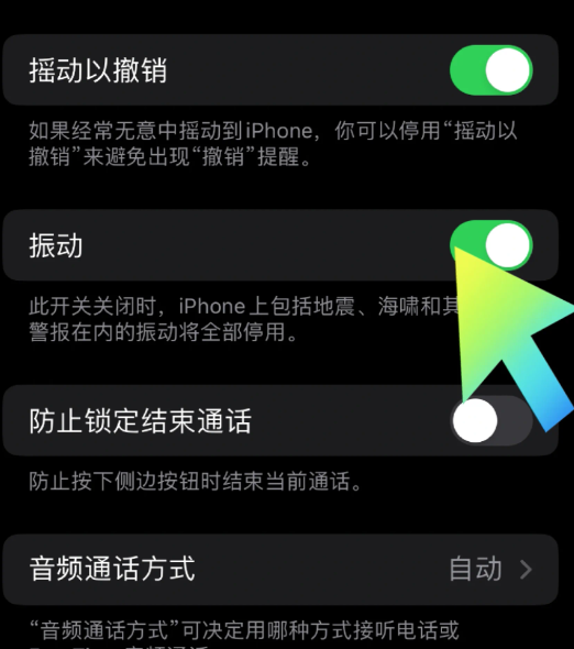 地震预警苹果怎么设置通知?地震预警苹果手机可以用吗?