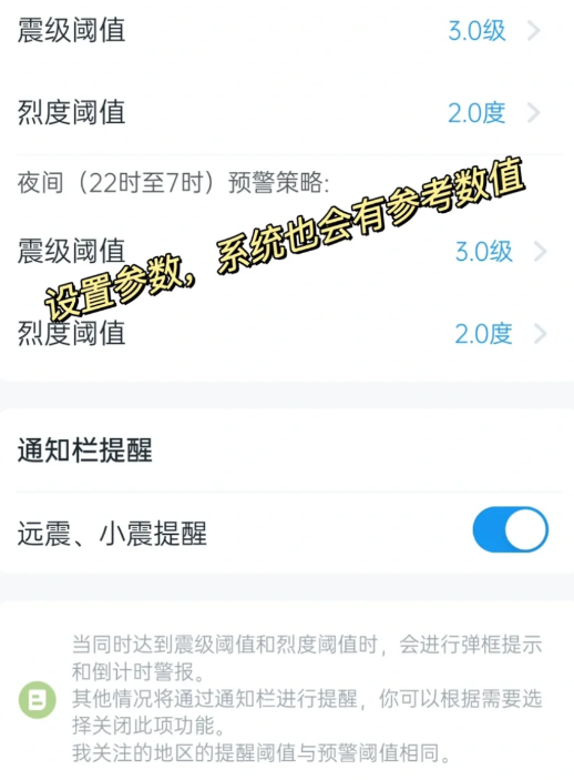 地震预警苹果怎么设置通知?地震预警苹果手机可以用吗?