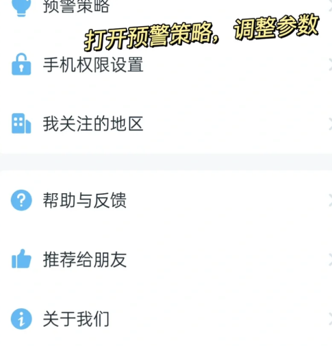 地震预警苹果怎么设置通知?地震预警苹果手机可以用吗?