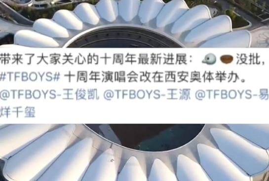 TFBOYS10周年演唱会门票在哪里买?在哪里举行几月份?多少钱?