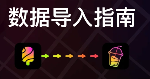 jagat怎么导入zenly数据?jagat导入Zenly数据教程