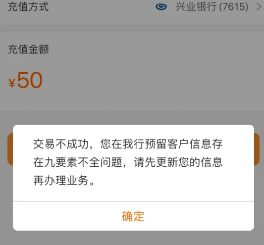 建行生活钱包充值显示收付控制状态怎么回事?建行生活钱包充值不了解决方法
