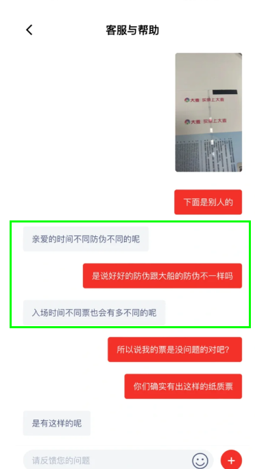 纷玩岛的票怎么辨认真伪?纷玩岛怎么验票?