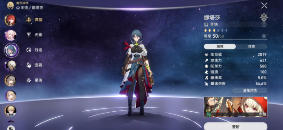 星穹铁道世界三怎么打?怎么过?星穹铁道第三世界阵容分配攻略