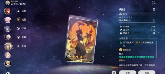 星穹铁道世界三怎么打?怎么过?星穹铁道第三世界阵容分配攻略