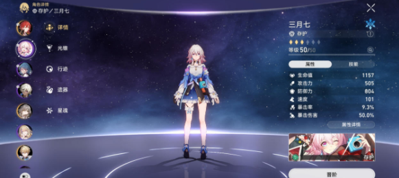 星穹铁道世界三怎么打?怎么过?星穹铁道第三世界阵容分配攻略