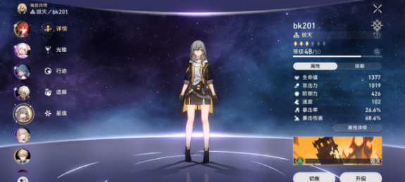 星穹铁道世界三怎么打?怎么过?星穹铁道第三世界阵容分配攻略