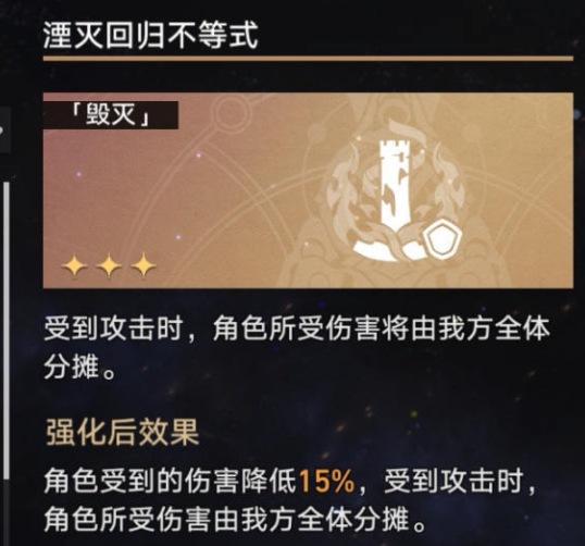 星穹铁道世界三怎么打?怎么过?星穹铁道第三世界阵容分配攻略