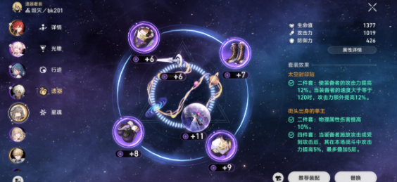 星穹铁道世界三怎么打?怎么过?星穹铁道第三世界阵容分配攻略