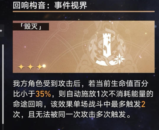 星穹铁道世界三怎么打?怎么过?星穹铁道第三世界阵容分配攻略