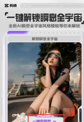 抖音瞬息全宇宙特效音乐bgm是什么?抖音瞬息全宇宙特效怎么弄?