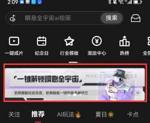 抖音瞬息全宇宙特效音乐bgm是什么?抖音瞬息全宇宙特效怎么弄?