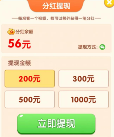 小小花店赚钱是真的吗?小小花店能提现吗?