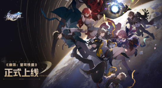 星穹铁道安卓和苹果数据互通吗?星穹铁道安卓ios配置要求