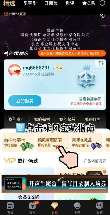 乘风2023投票通道在哪?浪姐4投票在哪里?怎么投?