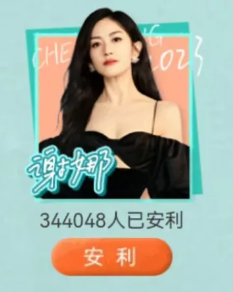 乘风2023投票通道在哪?浪姐4投票在哪里?怎么投?